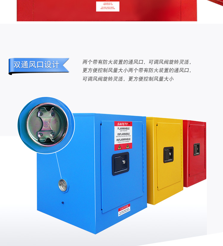 防爆安全柜 防爆安全柜