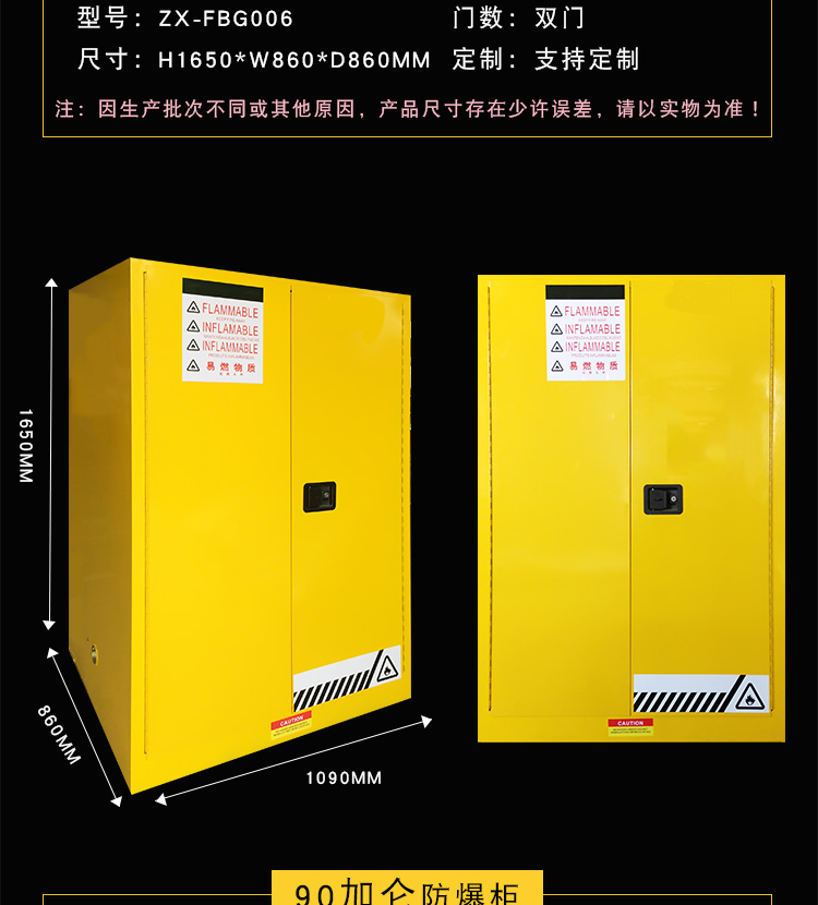 防爆柜廠家 防爆柜廠家