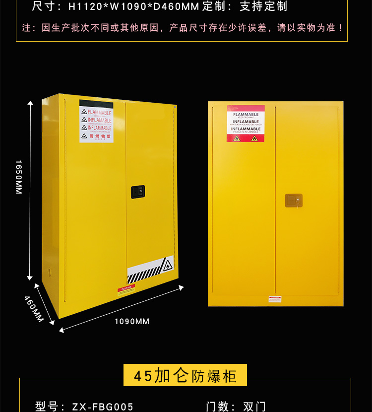 工業(yè)防爆柜 工業(yè)防爆柜