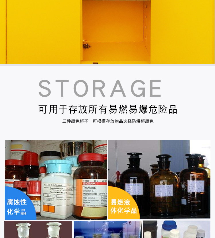 防爆柜怎么防爆 防爆柜怎么防爆